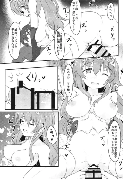 Page 4 of Momoiro no Kousoku