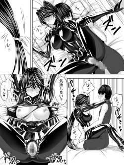 Page 45 of Picchiri Suit DIY