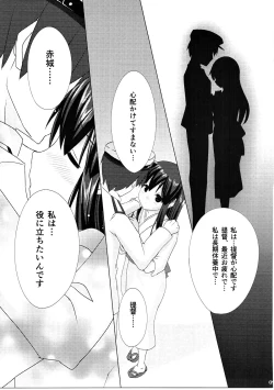 Page 8 of Akagi-san to Kekkon Kakko Kari