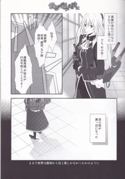 Page 12 of Sekai ga Irozuku Sono Toki ni