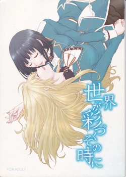 Page 1 of Sekai ga Irozuku Sono Toki ni