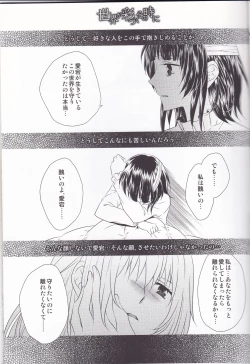 Page 22 of Sekai ga Irozuku Sono Toki ni