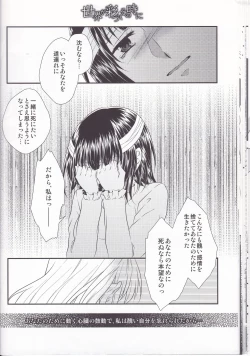 Page 23 of Sekai ga Irozuku Sono Toki ni