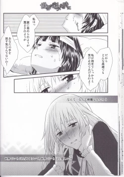 Page 25 of Sekai ga Irozuku Sono Toki ni