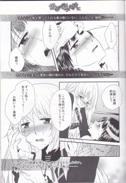 Page 26 of Sekai ga Irozuku Sono Toki ni