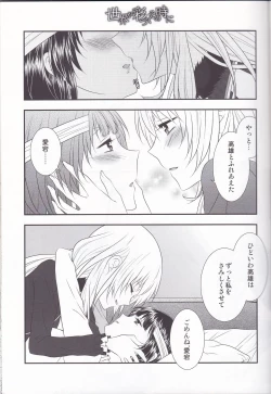 Page 28 of Sekai ga Irozuku Sono Toki ni