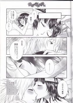Page 41 of Sekai ga Irozuku Sono Toki ni