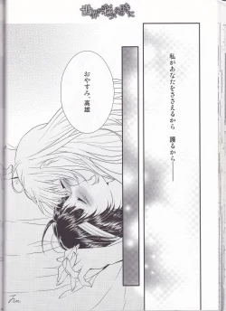 Page 42 of Sekai ga Irozuku Sono Toki ni