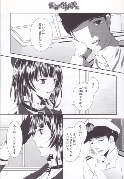 Page 4 of Sekai ga Irozuku Sono Toki ni