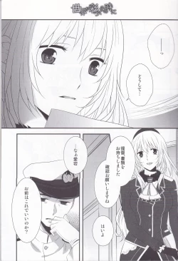 Page 6 of Sekai ga Irozuku Sono Toki ni