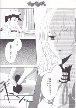 Page 7 of Sekai ga Irozuku Sono Toki ni