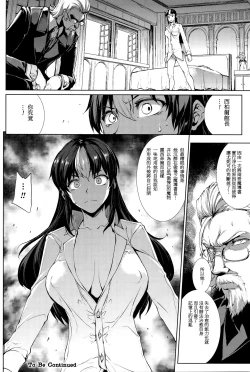 Page 141 of Shinkyoku no Grimoire III