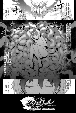 Page 144 of Shinkyoku no Grimoire III