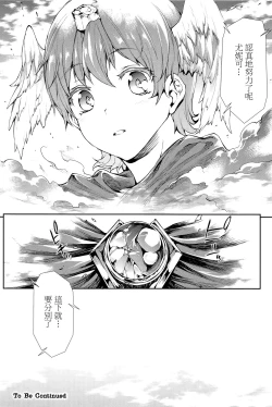 Page 195 of Shinkyoku no Grimoire III