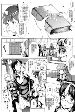 Page 201 of Shinkyoku no Grimoire III