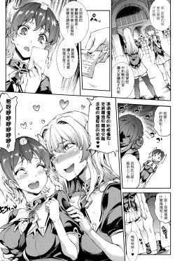 Page 204 of Shinkyoku no Grimoire III