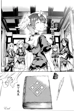Page 225 of Shinkyoku no Grimoire III