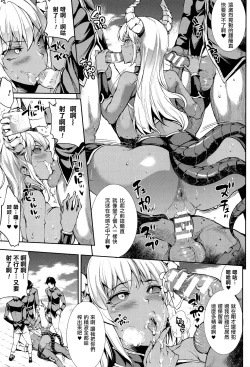 Page 30 of Shinkyoku no Grimoire III