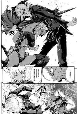 Page 43 of Shinkyoku no Grimoire III