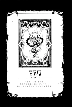 Page 89 of Shinkyoku no Grimoire III