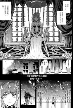 Page 92 of Shinkyoku no Grimoire III