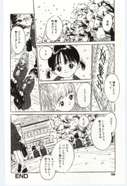 Page 105 of Shitatarazu na amai jikan