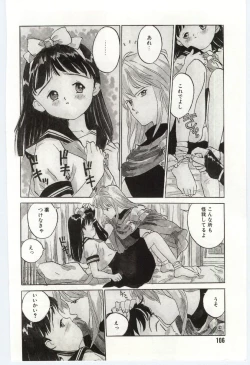 Page 107 of Shitatarazu na amai jikan