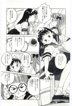 Page 110 of Shitatarazu na amai jikan