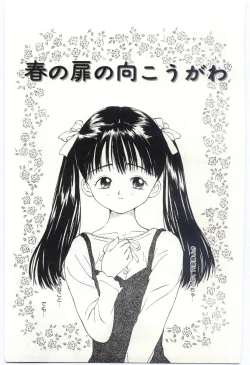 Page 166 of Shitatarazu na amai jikan