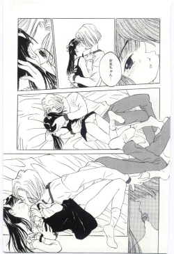 Page 175 of Shitatarazu na amai jikan