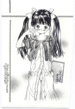 Page 183 of Shitatarazu na amai jikan