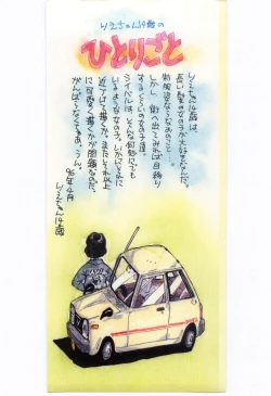 Page 2 of Shitatarazu na amai jikan