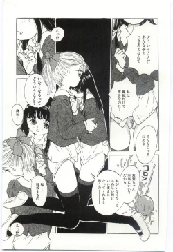 Page 54 of Shitatarazu na amai jikan