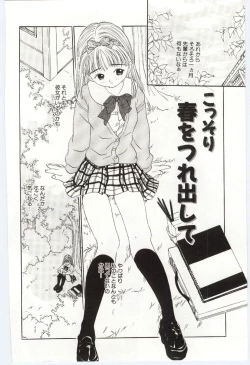 Page 63 of Shitatarazu na amai jikan