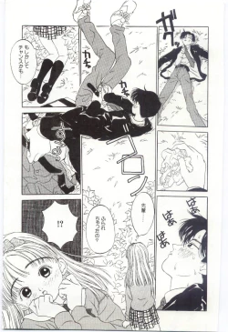 Page 66 of Shitatarazu na amai jikan