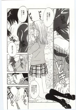 Page 67 of Shitatarazu na amai jikan