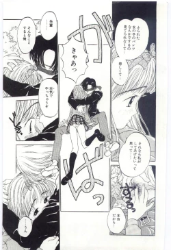 Page 70 of Shitatarazu na amai jikan