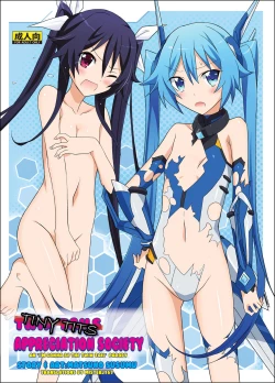 Page 1 of Hinnyuu Kanshoukai