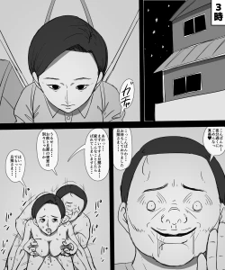 Page 16 of Sono Otoko Warui Hito