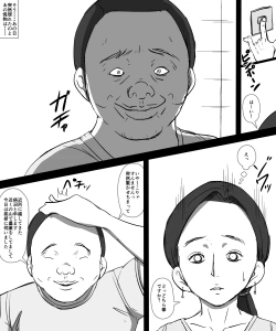 Page 1 of Sono Otoko Warui Hito