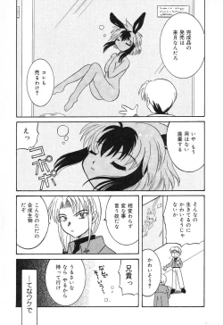 Page 106 of Pure Petit Vol. 6