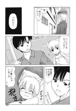 Page 148 of Pure Petit Vol. 6