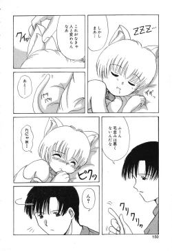 Page 151 of Pure Petit Vol. 6