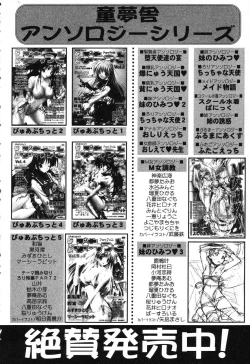 Page 161 of Pure Petit Vol. 6