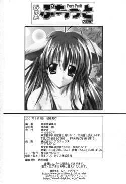 Page 163 of Pure Petit Vol. 6