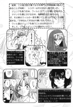 Page 23 of Pure Petit Vol. 6