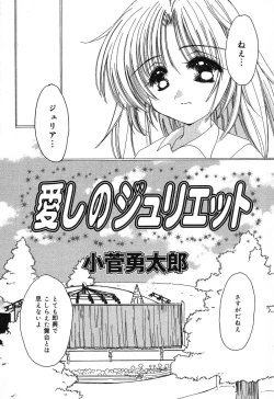Page 25 of Pure Petit Vol. 6
