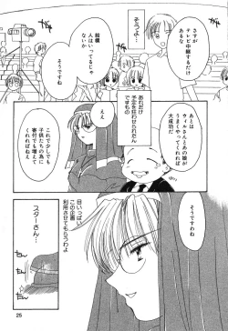 Page 26 of Pure Petit Vol. 6