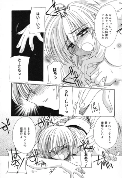 Page 33 of Pure Petit Vol. 6