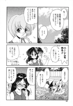 Page 45 of Pure Petit Vol. 6